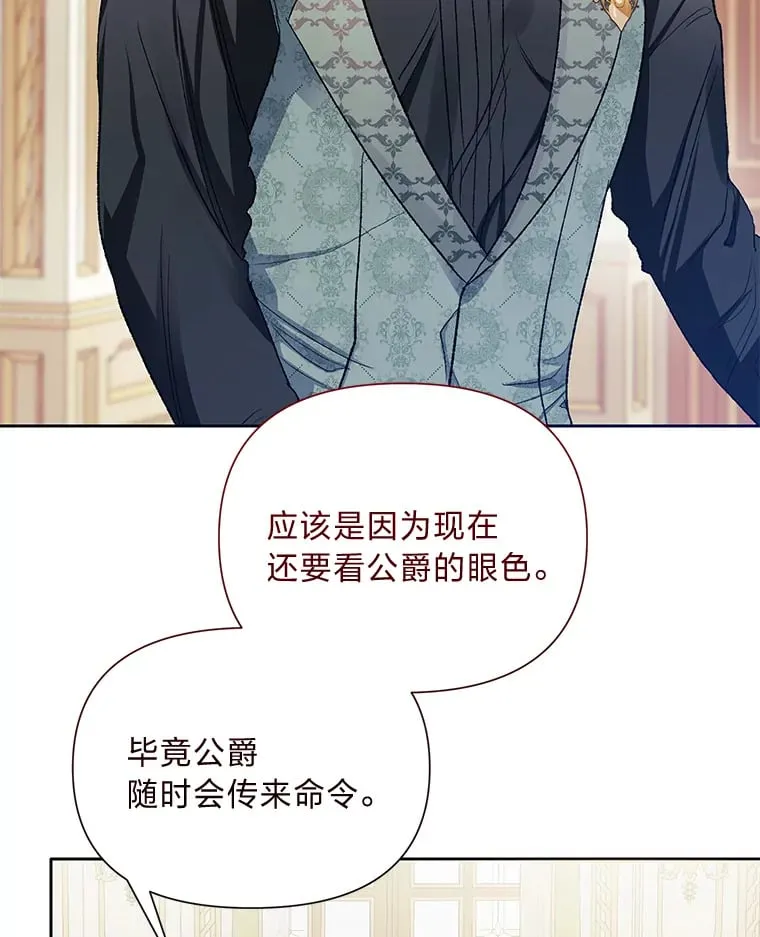55.成双的传家宝 第87页