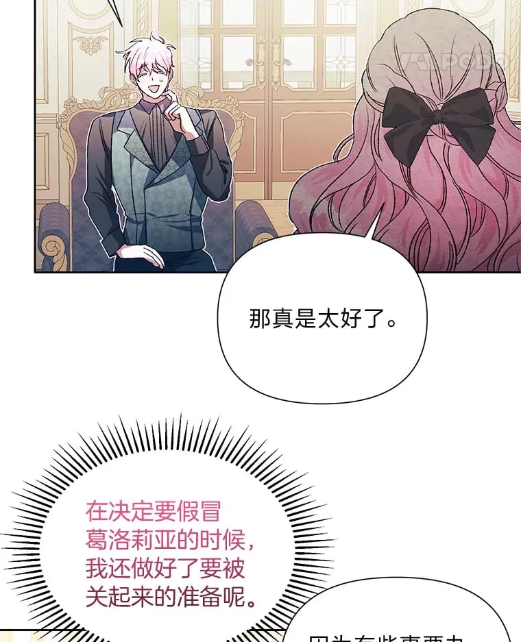 55.成双的传家宝 第88页