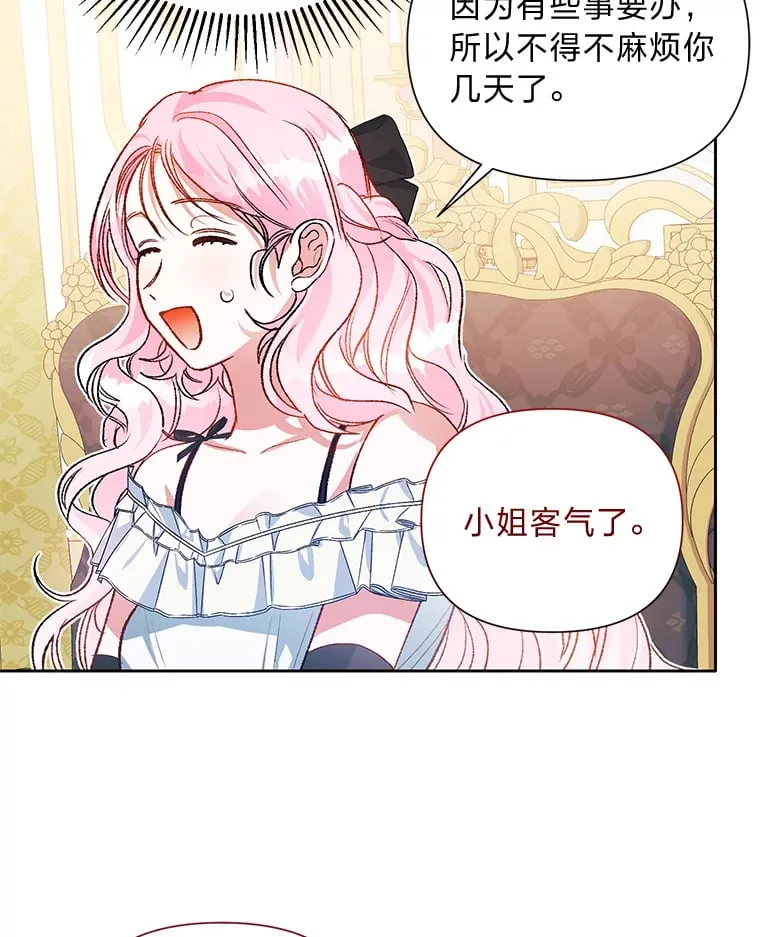 55.成双的传家宝 第89页