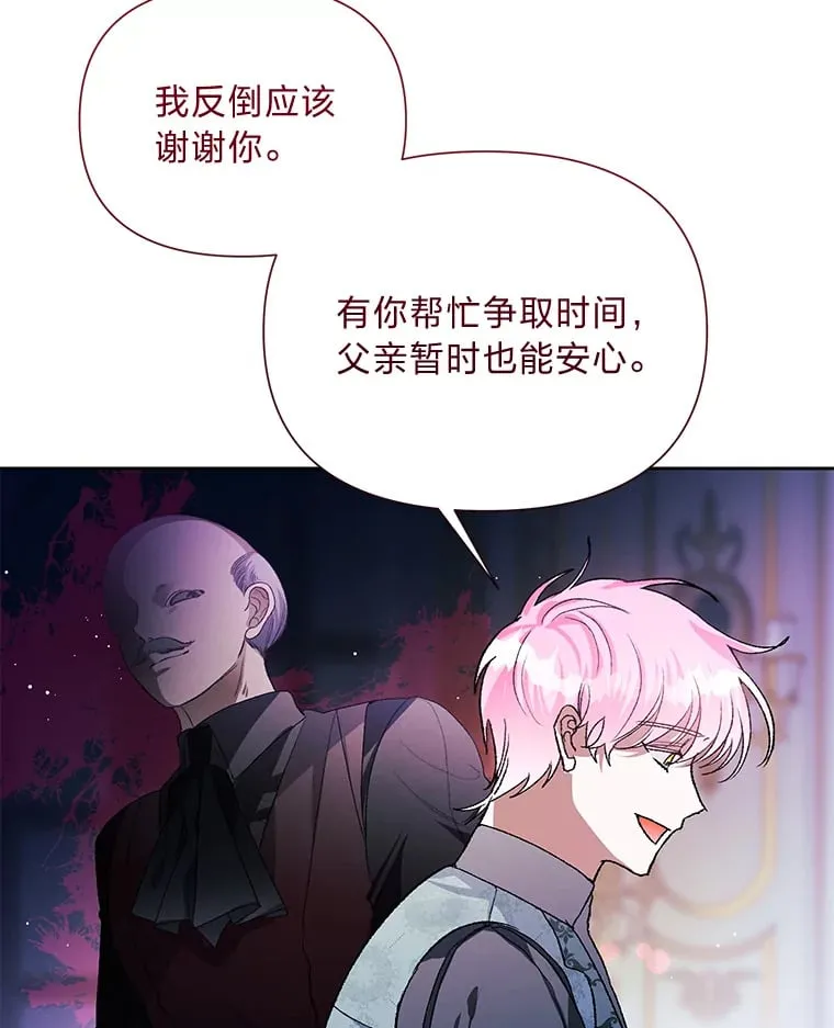 55.成双的传家宝 第90页