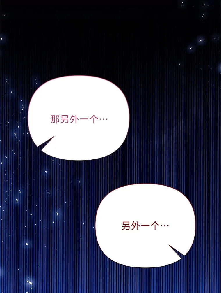 55.成双的传家宝 第100页