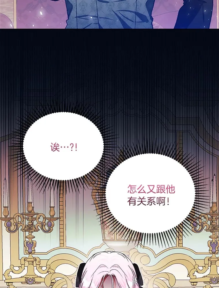 56.约会 第5页