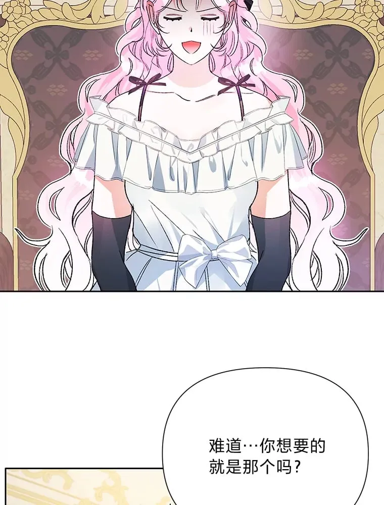 56.约会 第6页