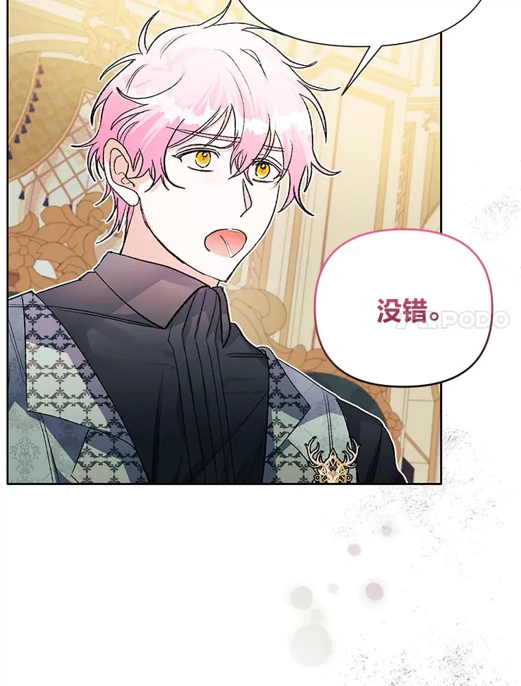 56.约会 第7页