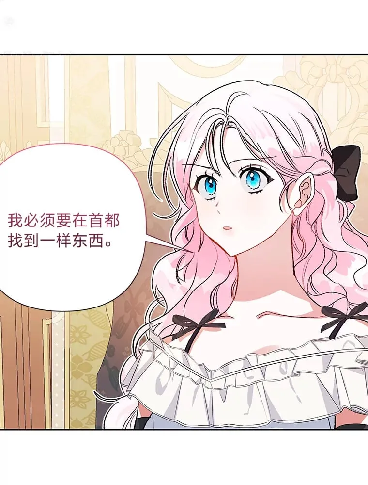 56.约会 第9页