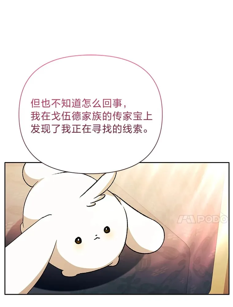 56.约会 第10页