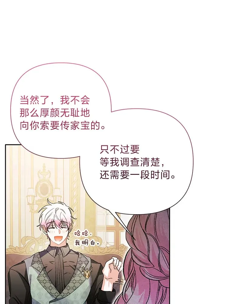 56.约会 第11页