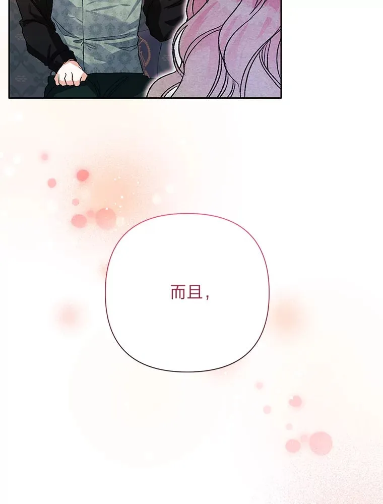 56.约会 第12页