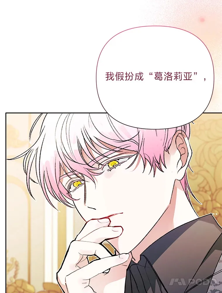 56.约会 第13页