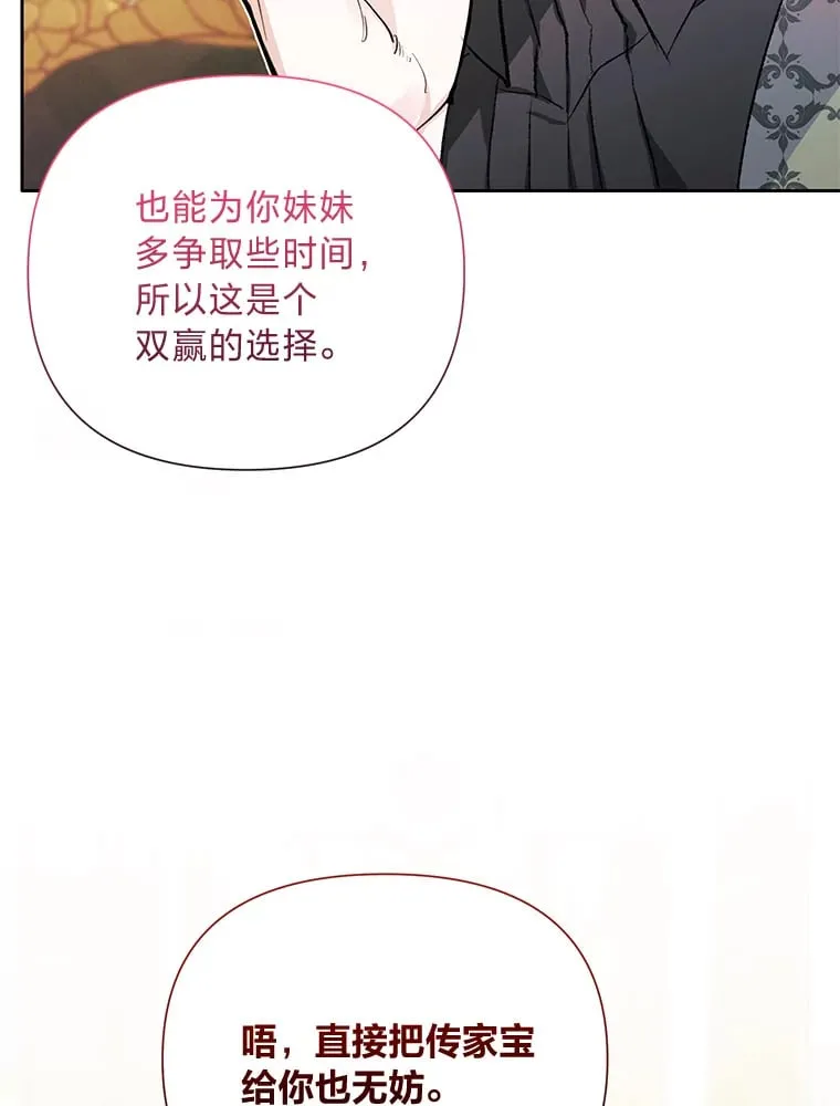 56.约会 第14页