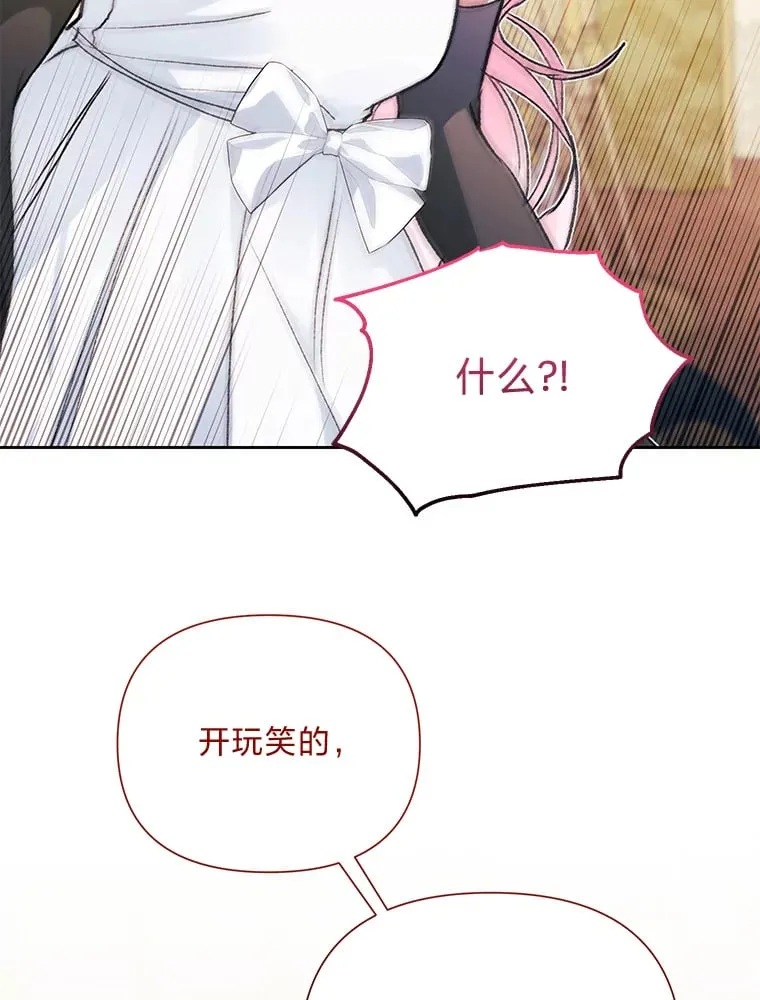 56.约会 第16页