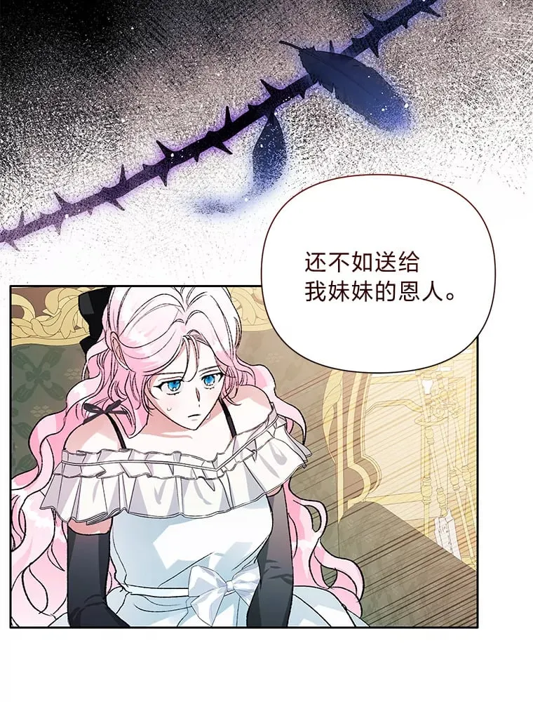 56.约会 第19页