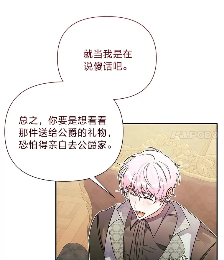 56.约会 第20页
