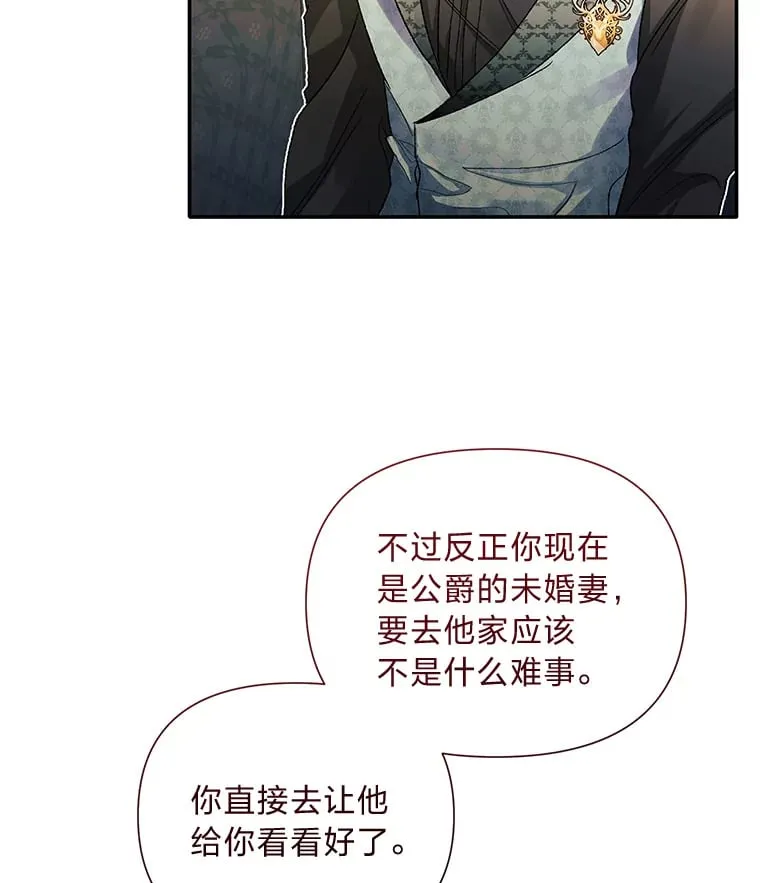 56.约会 第21页