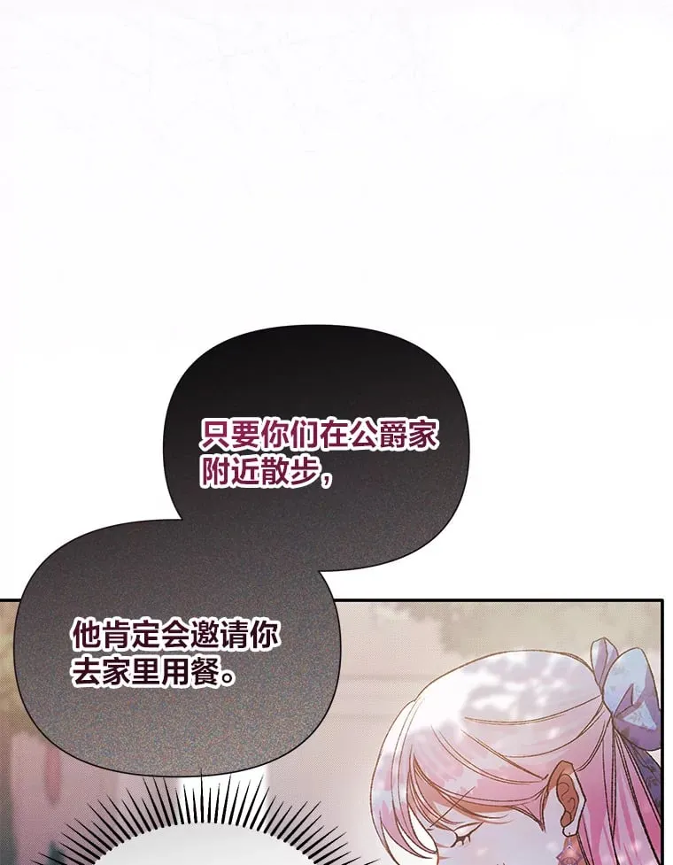 56.约会 第40页