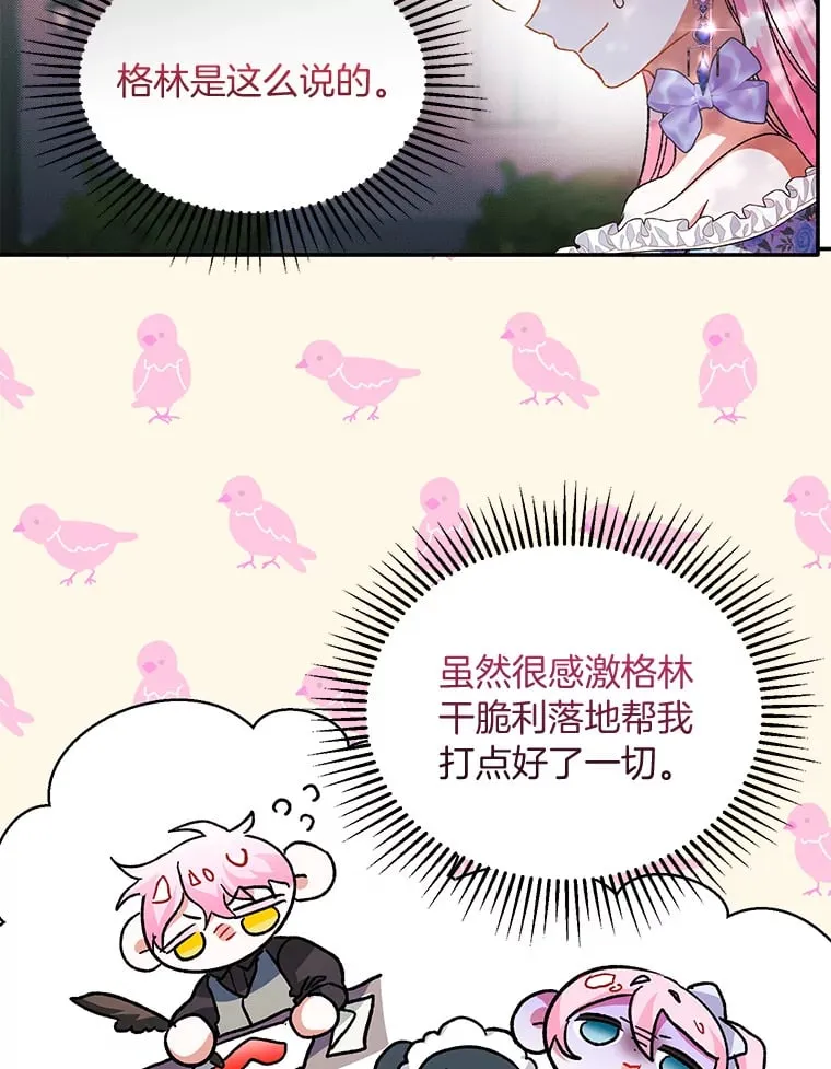 56.约会 第41页