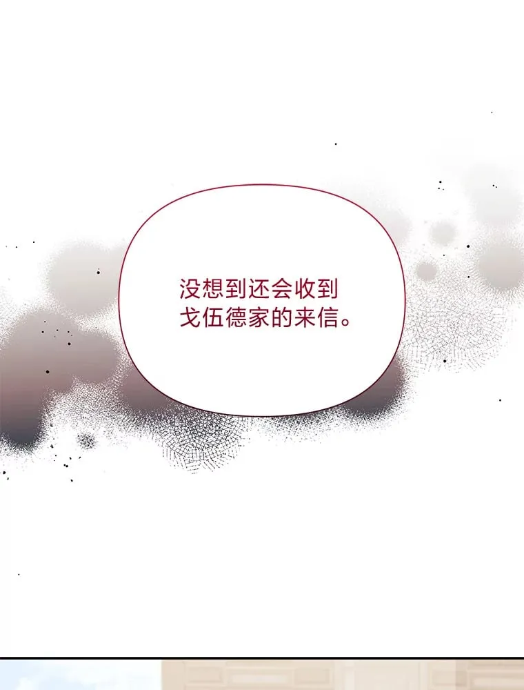56.约会 第43页