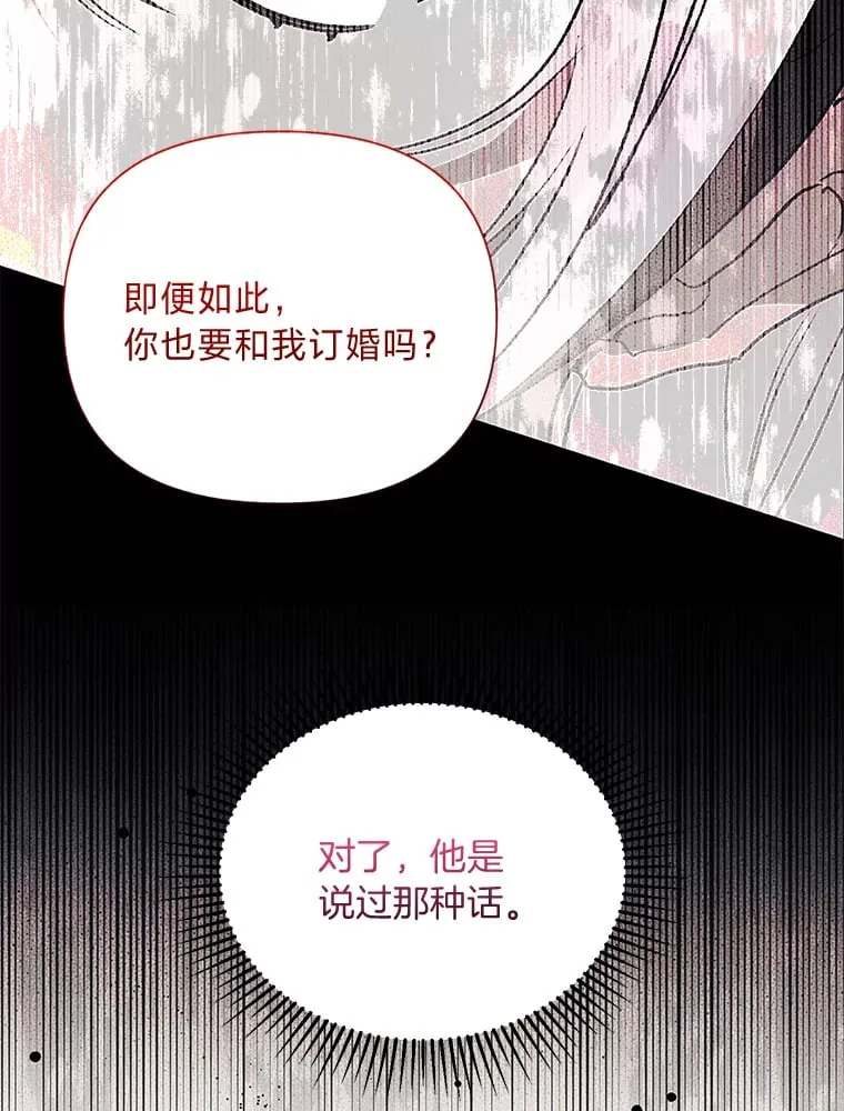 56.约会 第47页