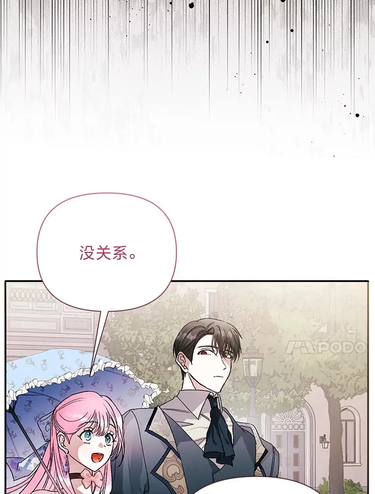 56.约会 第48页