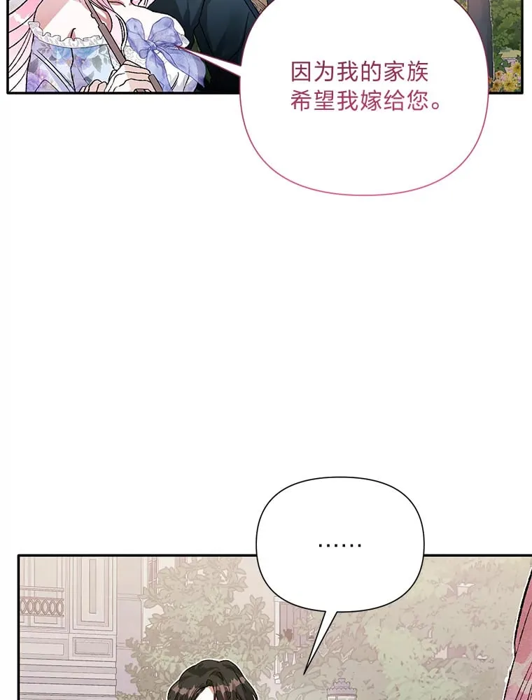 56.约会 第49页
