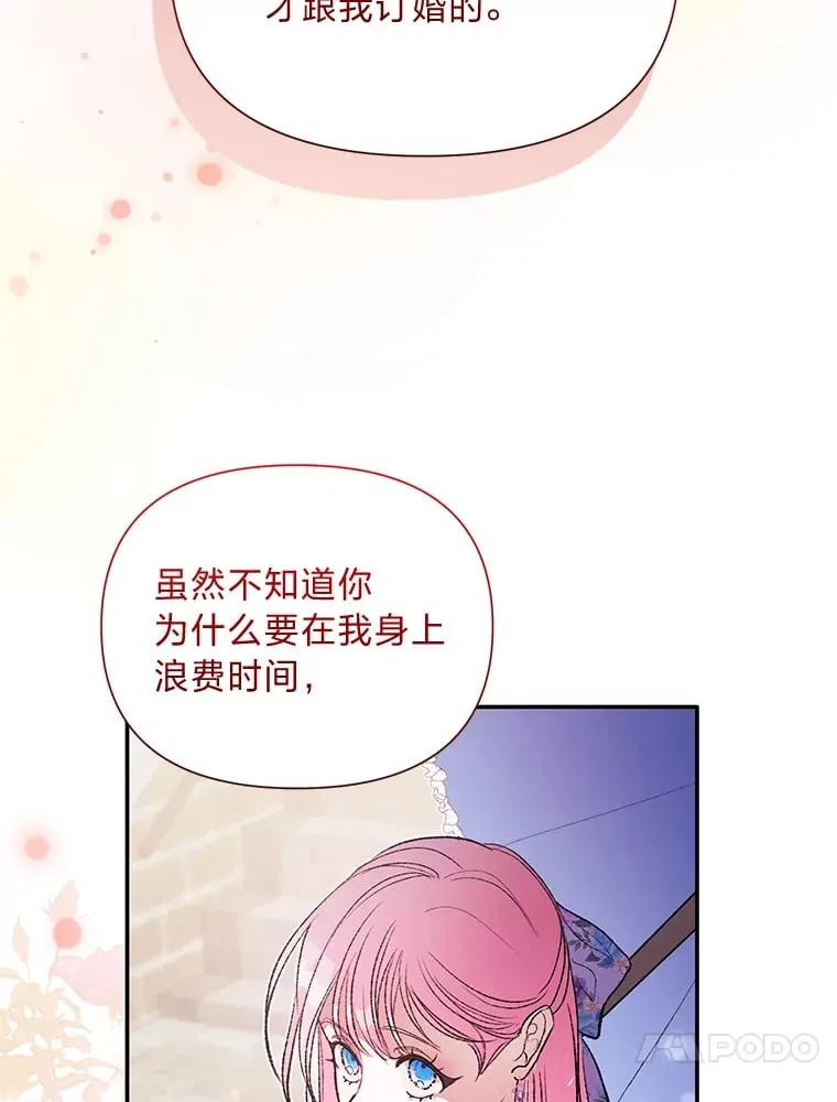 56.约会 第51页