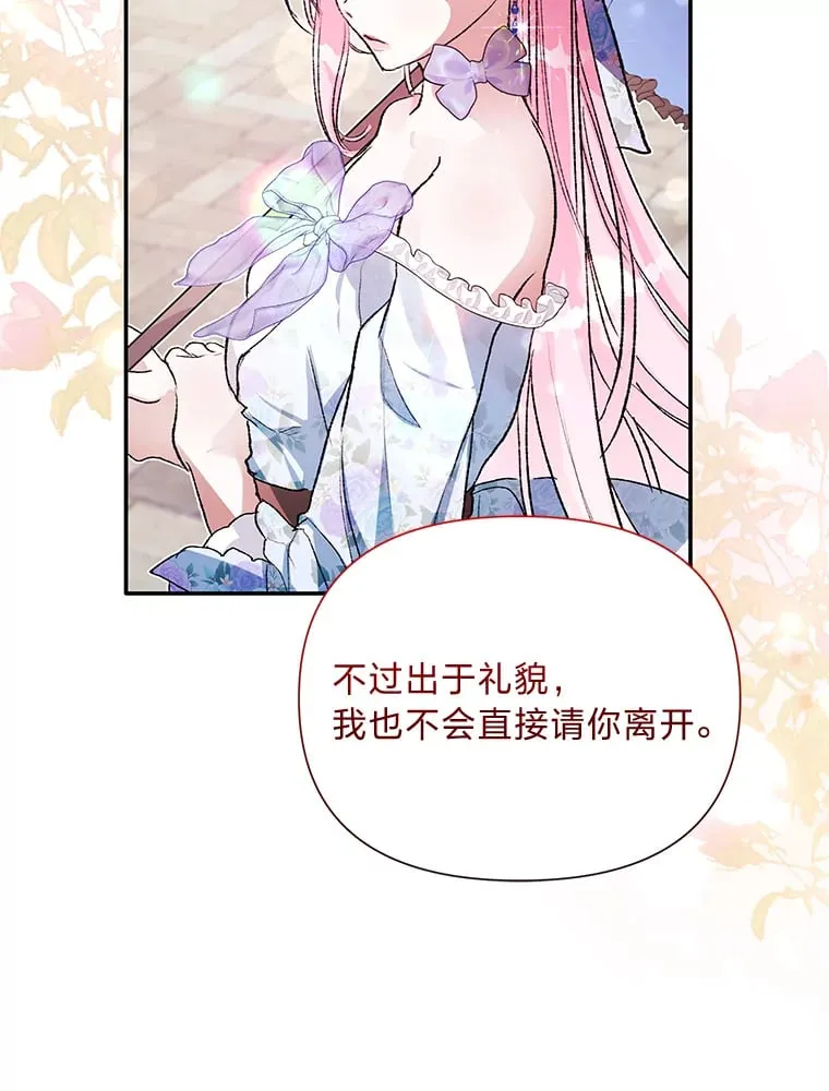 56.约会 第52页