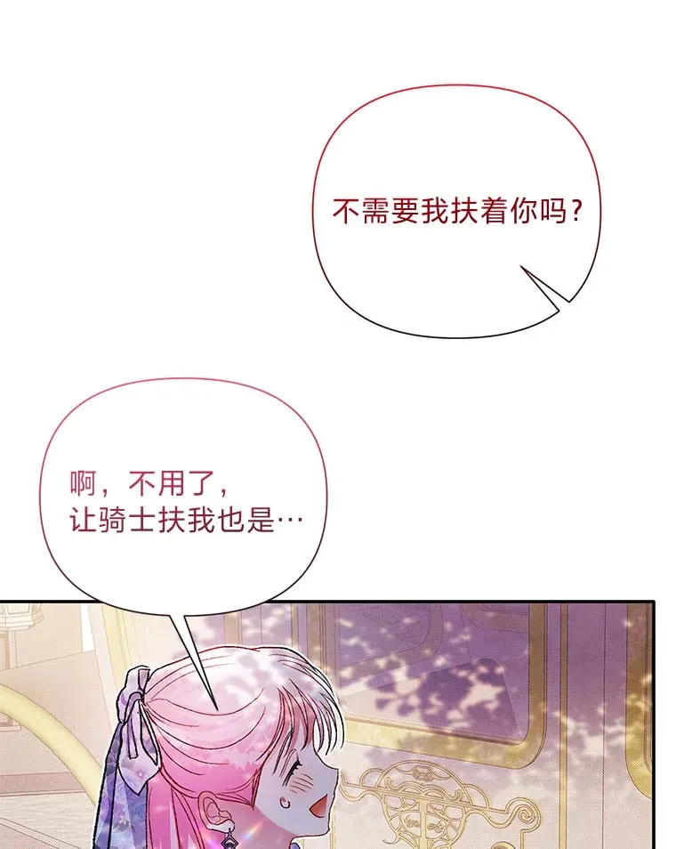 56.约会 第59页