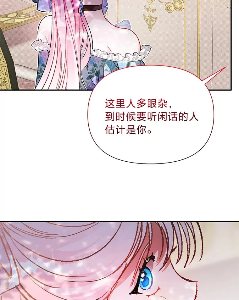56.约会 第60页
