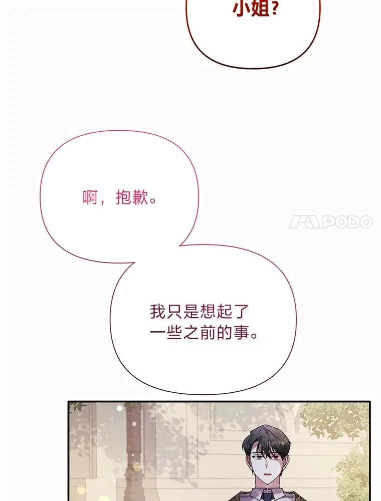 56.约会 第65页