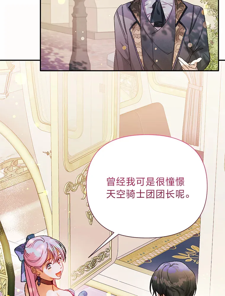 56.约会 第66页
