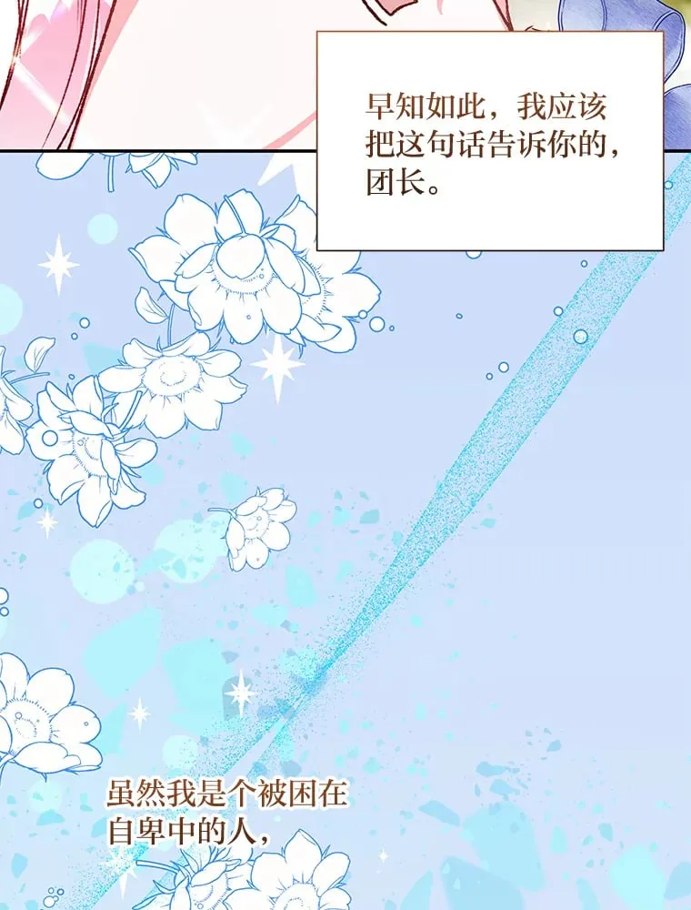 56.约会 第69页