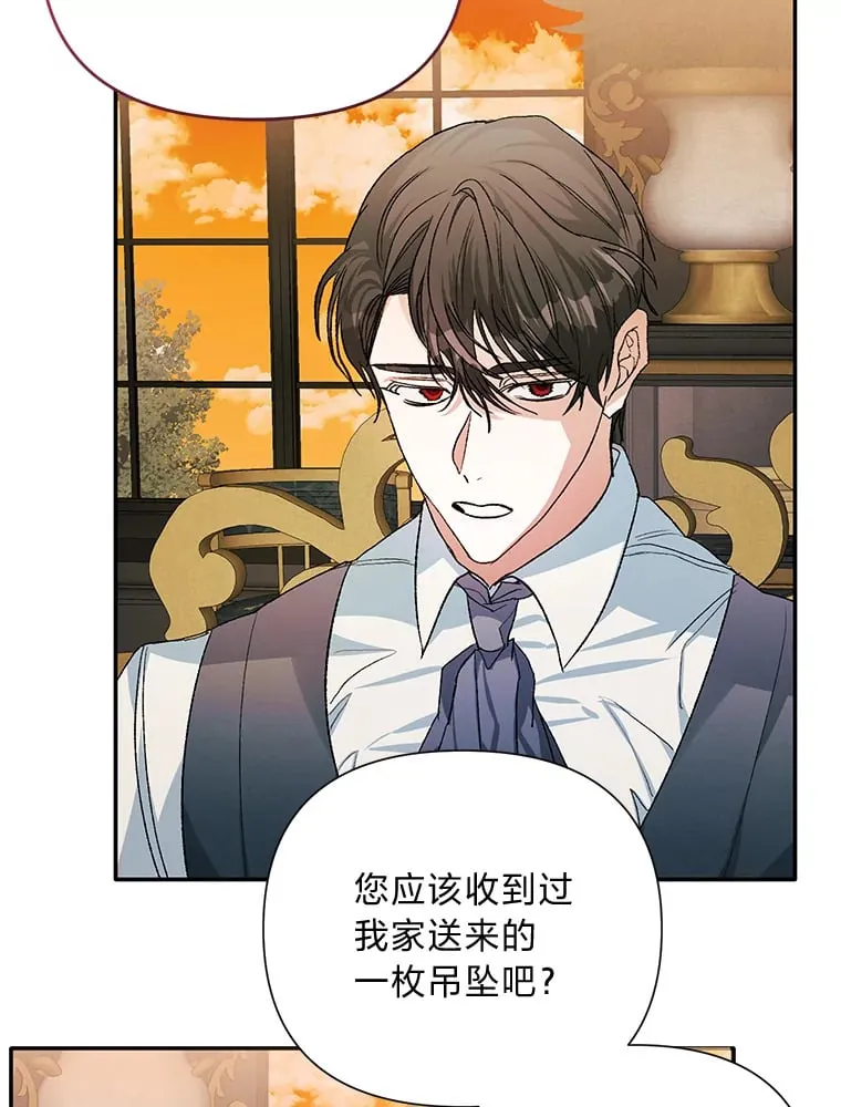 56.约会 第90页