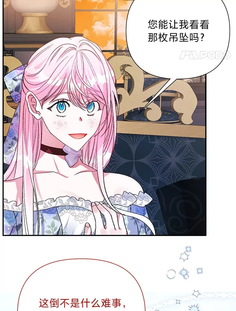 56.约会 第91页