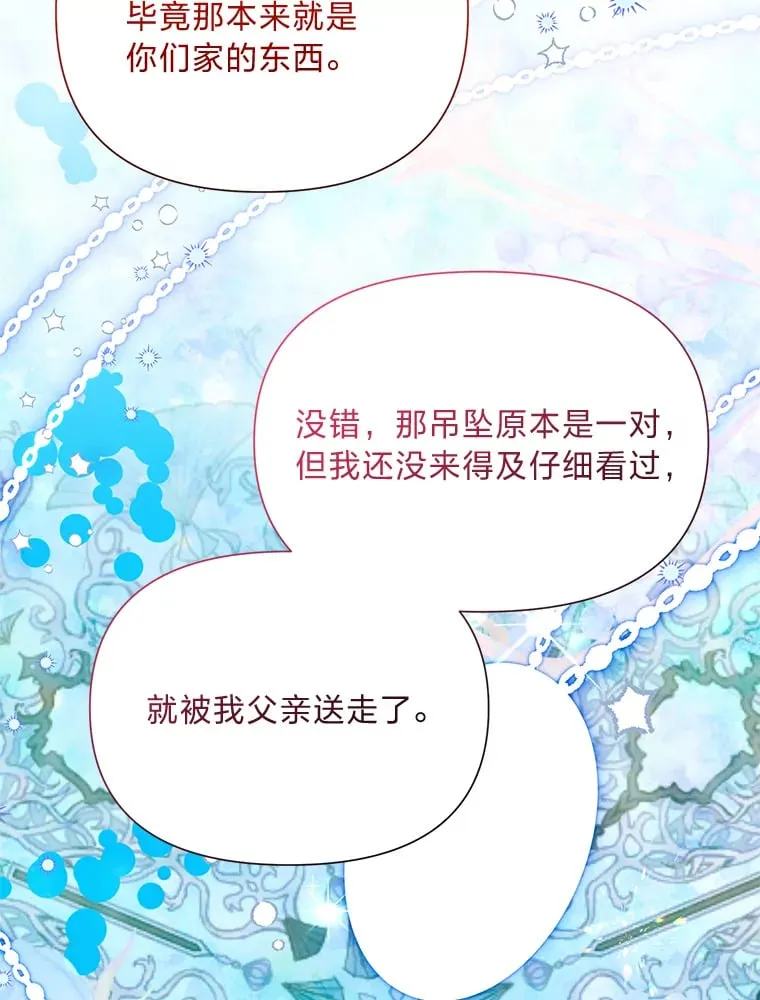 56.约会 第92页
