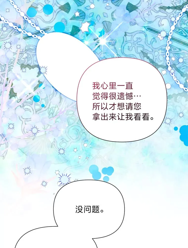 56.约会 第93页