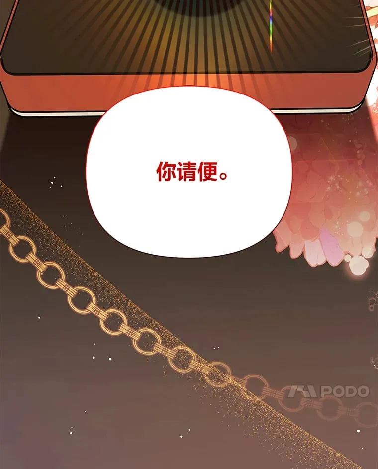 56.约会 第97页