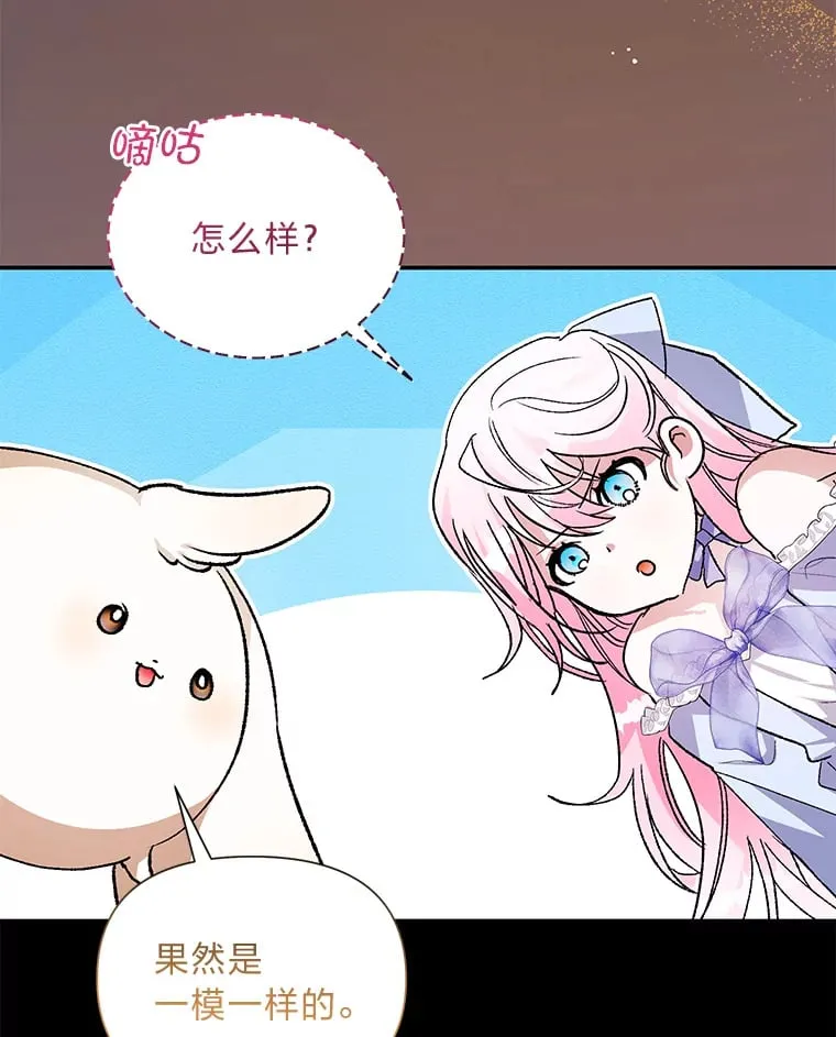 56.约会 第98页