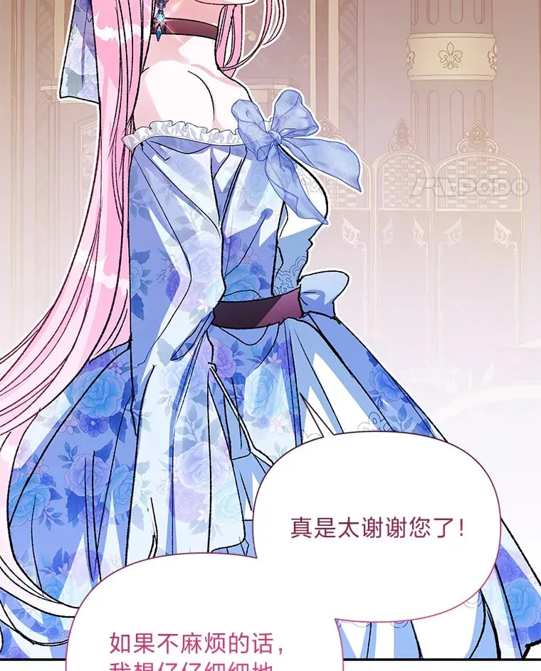 56.约会 第101页