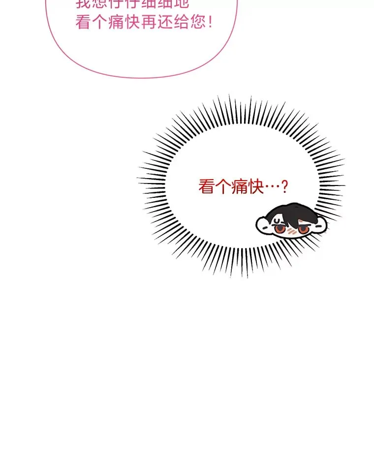 56.约会 第102页