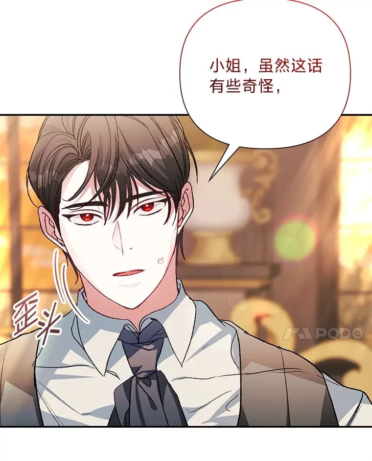 56.约会 第104页