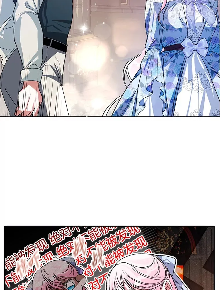 57.神兽的恶意 第5页