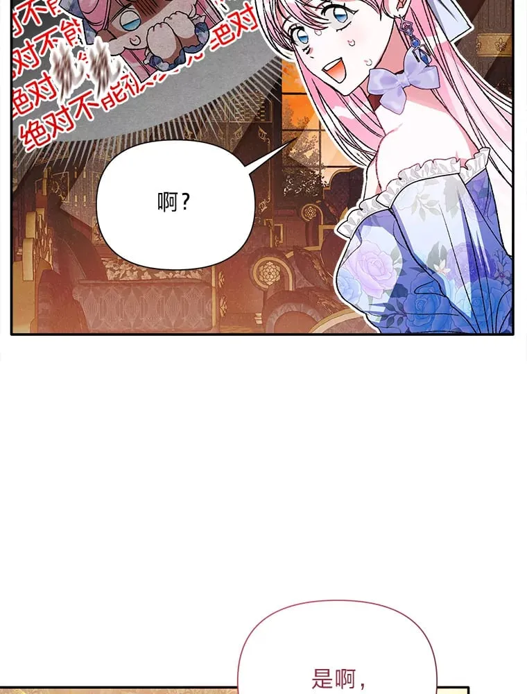 57.神兽的恶意 第6页
