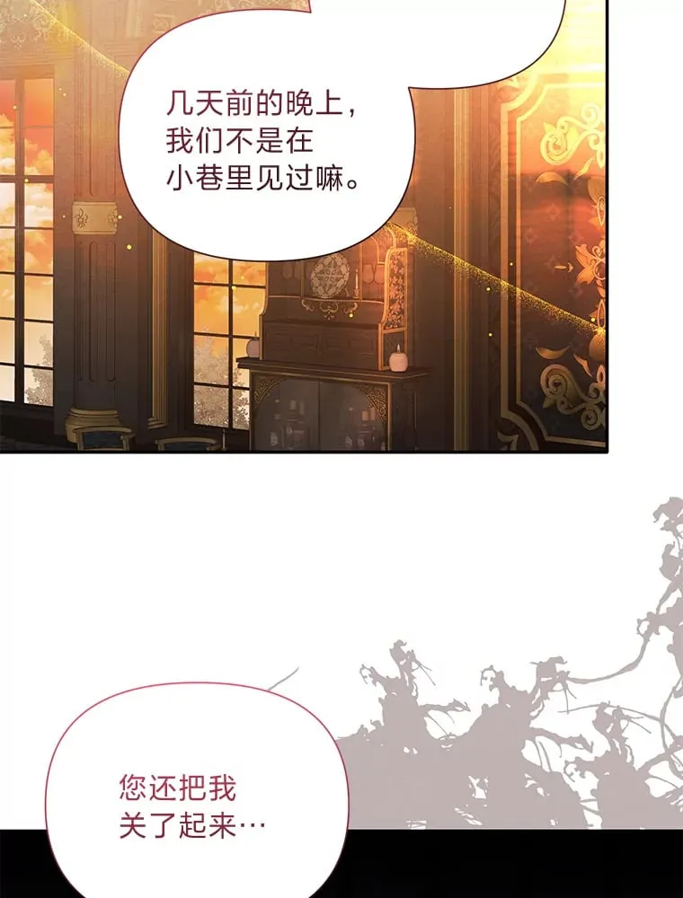57.神兽的恶意 第7页