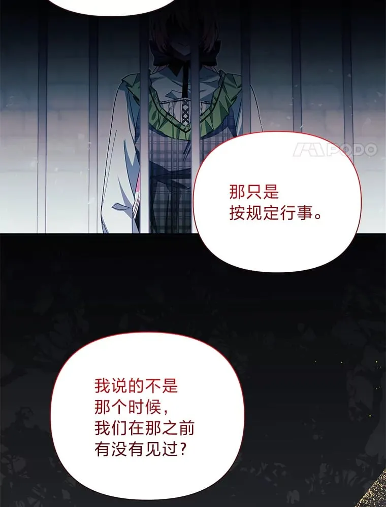 57.神兽的恶意 第8页
