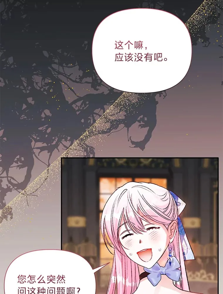 57.神兽的恶意 第9页