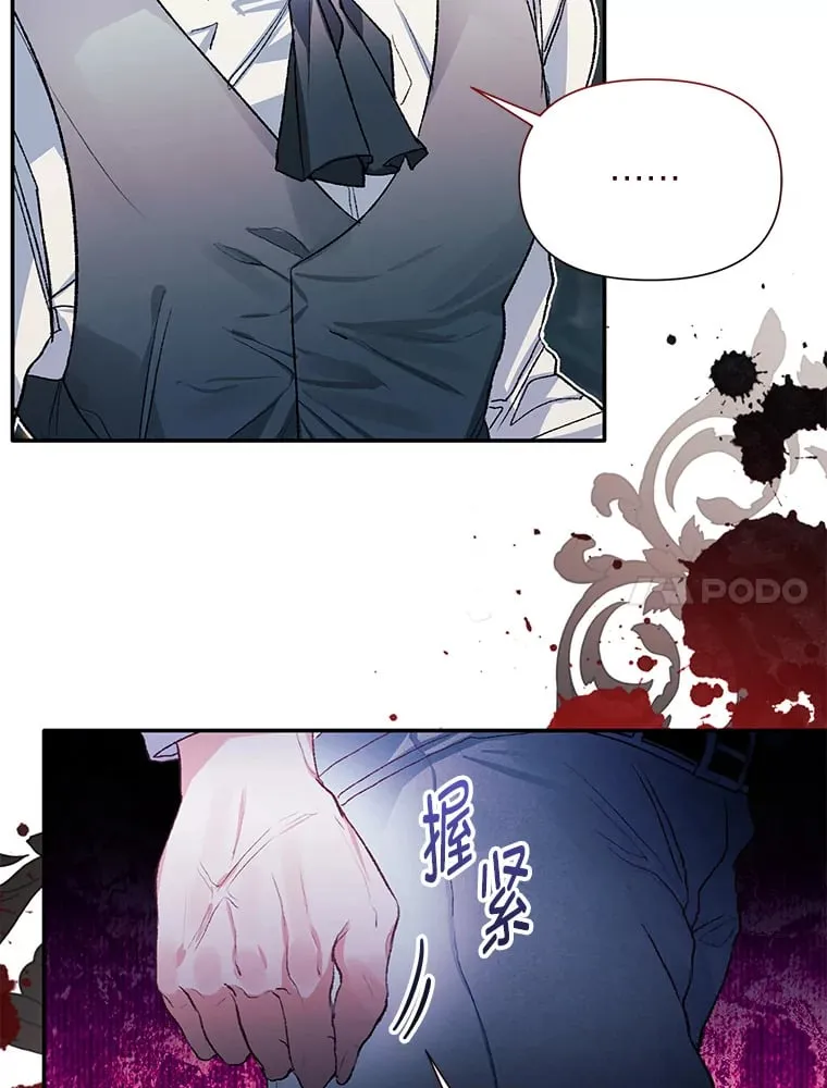 57.神兽的恶意 第11页