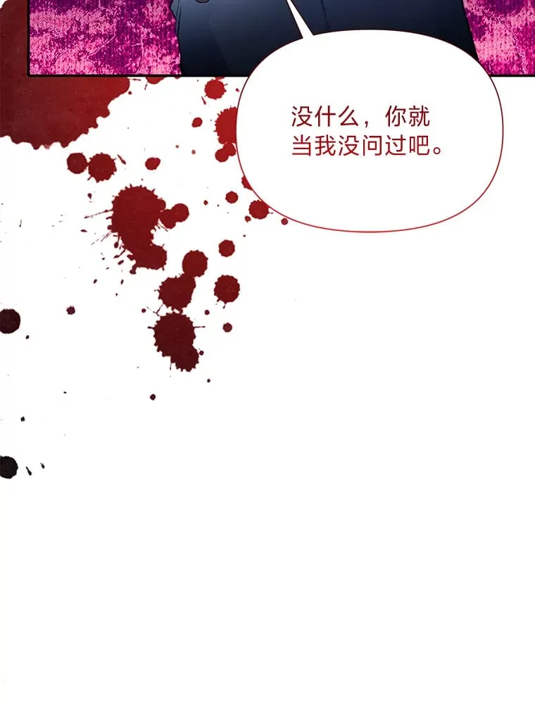 57.神兽的恶意 第12页