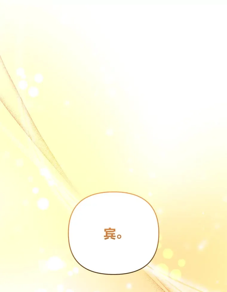 57.神兽的恶意 第13页