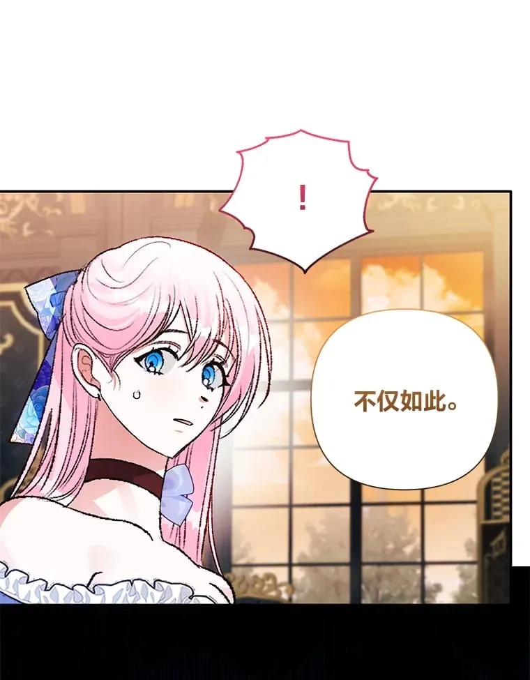 57.神兽的恶意 第17页