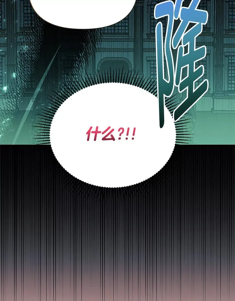 57.神兽的恶意 第19页